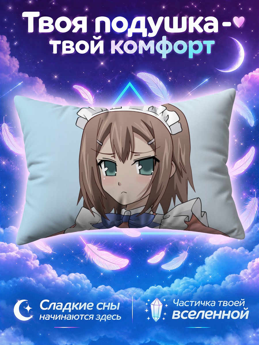 Подушка Хидэёши Киношита горничная