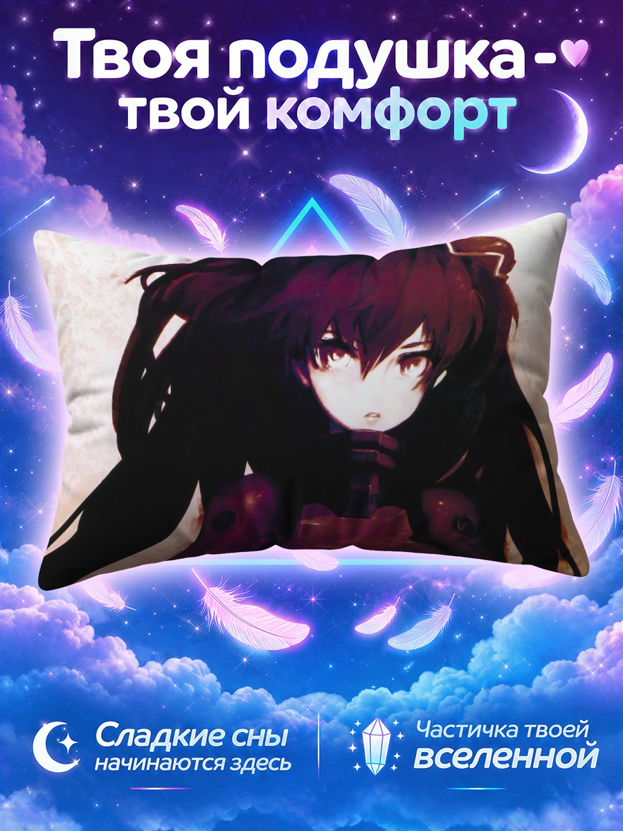 Подушка Аска Лэнгли Сорью в багровом костюме