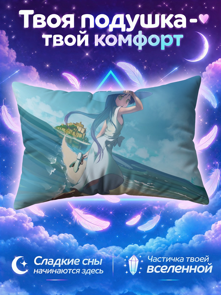 Подушка Девушка в белой шляпе у морского берега