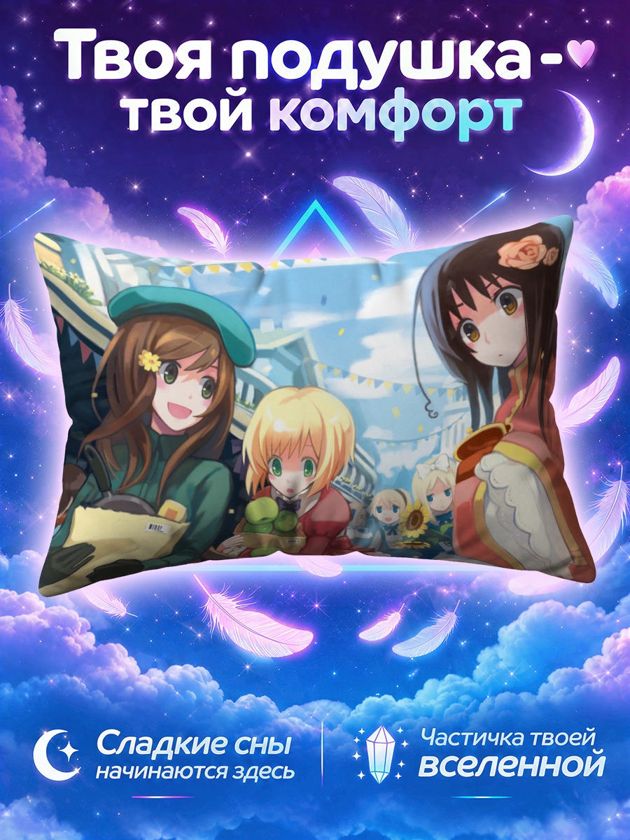 Подушка Беларусь и подруги