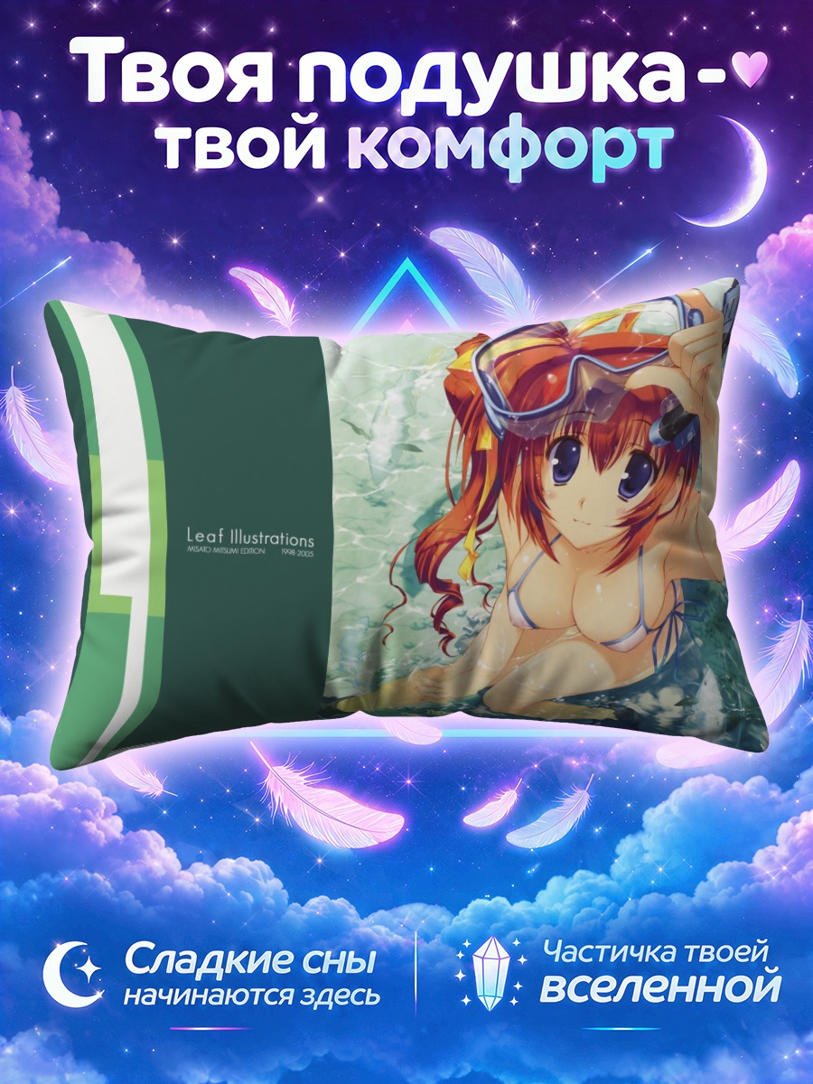 Подушка Мизуки Такасэ на пляже