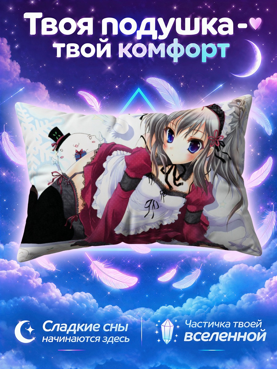 Подушка Юхи Катагири в фартуке