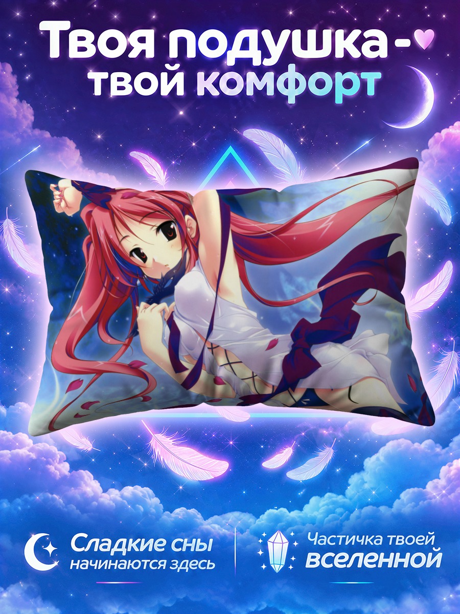 Подушка Сумика Нирэ в платье