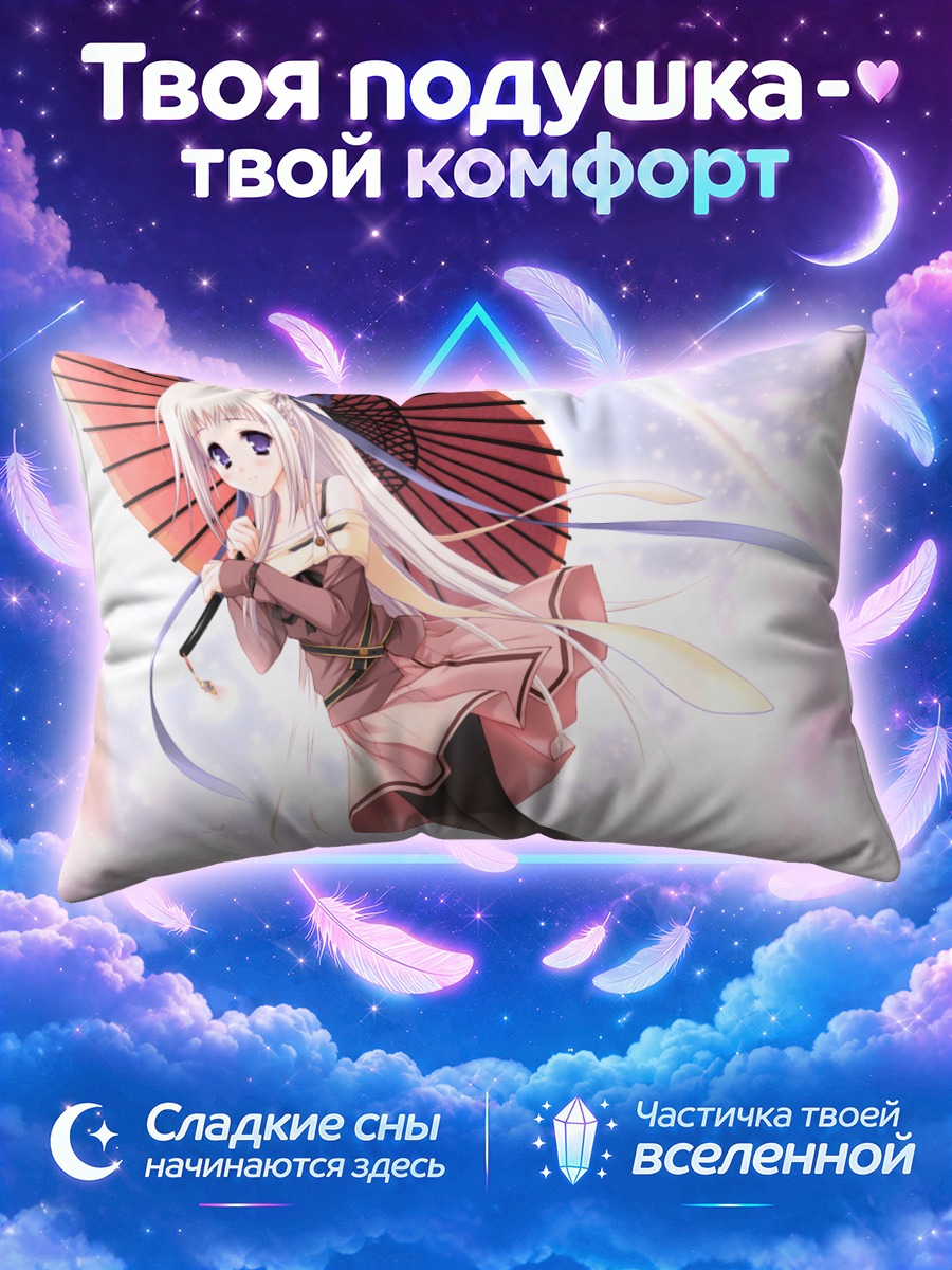 Подушка Асуку с зонтом