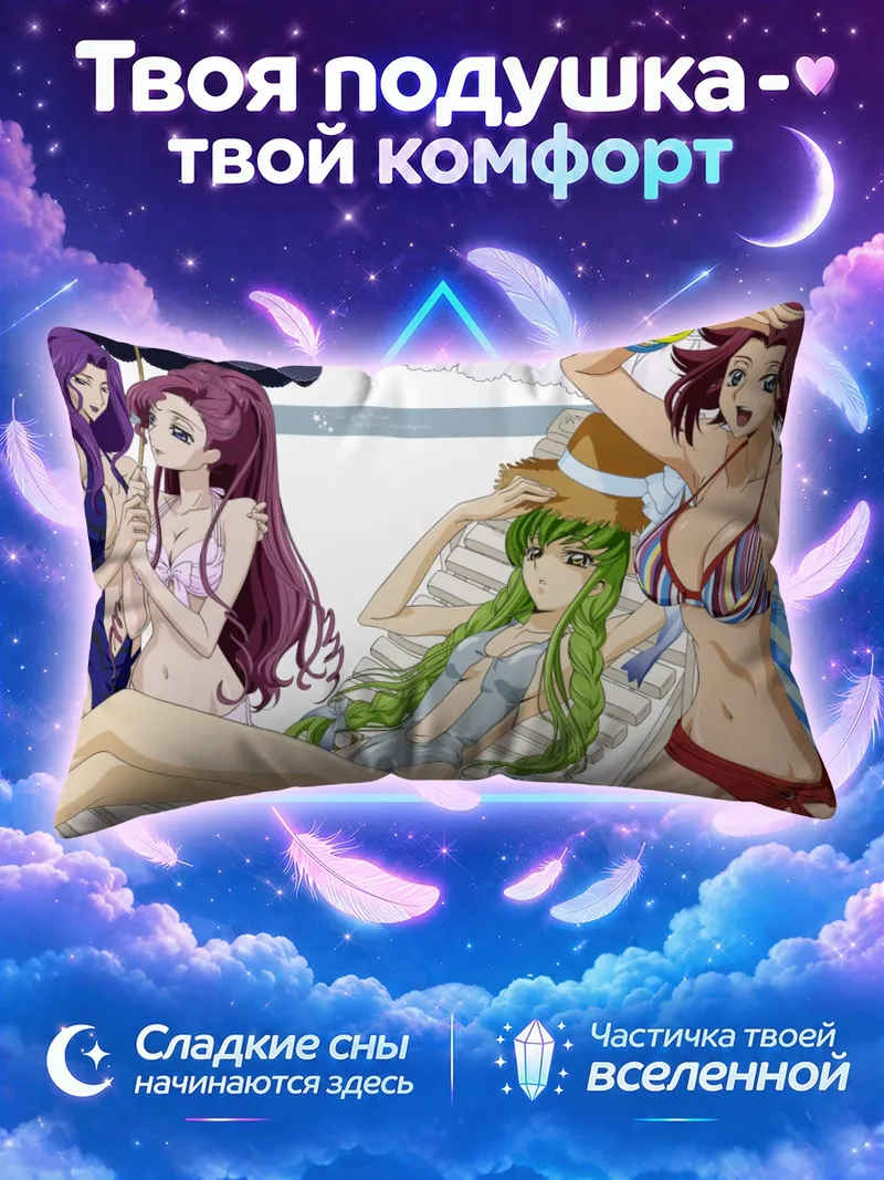 Подушка Корнелия и Эуфемия на пляже
