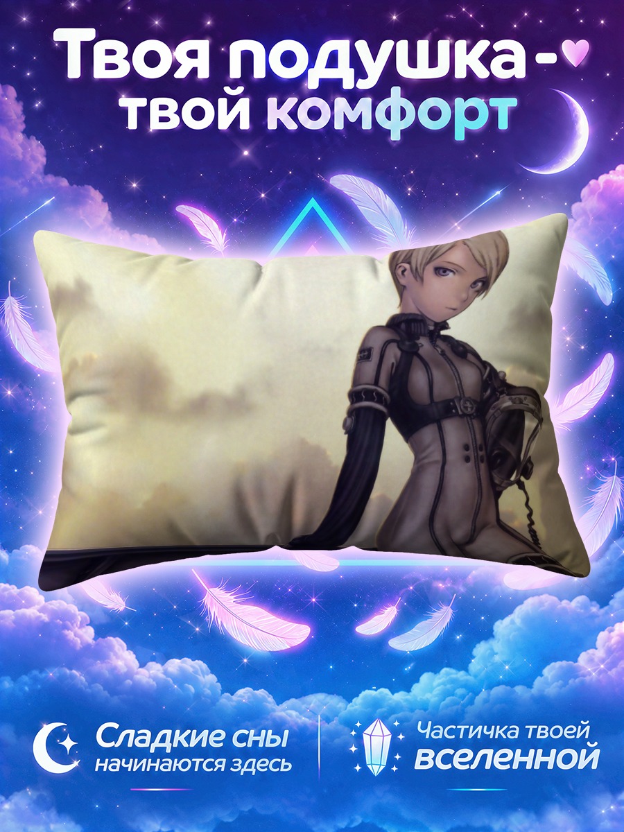 Подушка Татьяна Висла в небе