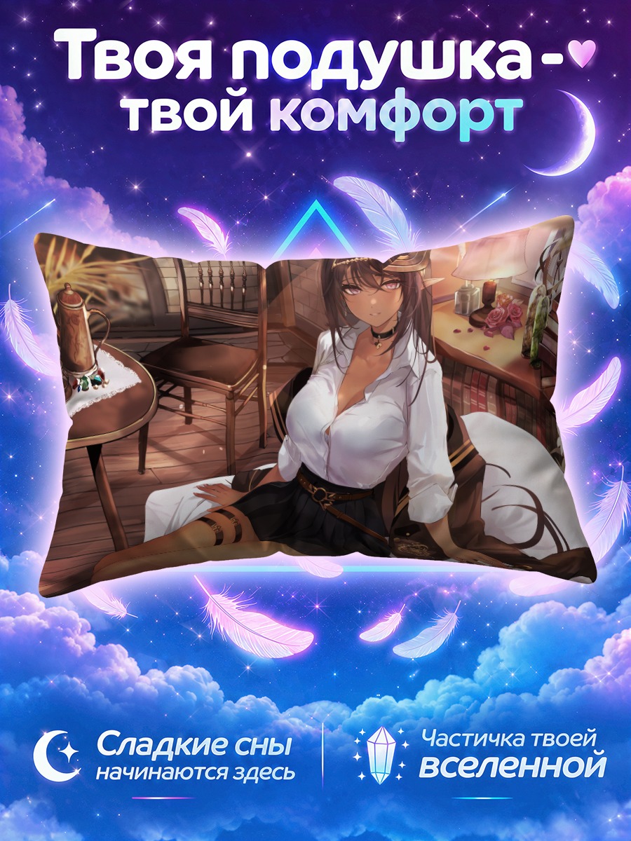 Подушка Девушка на кровати с книгой