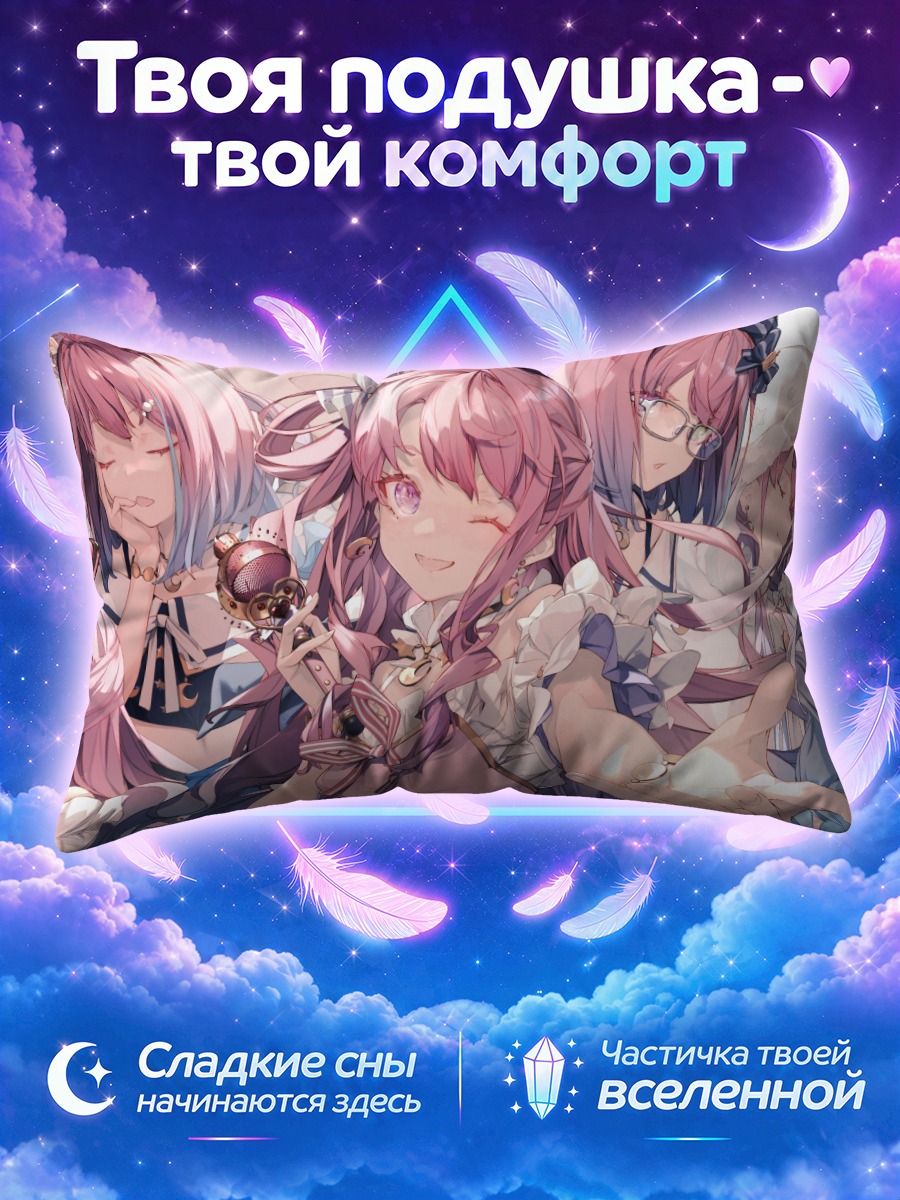 Подушка Луна Химемори в кружевах