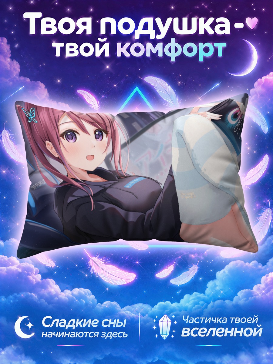 Подушка Нанасэ Кацураги в гейминге