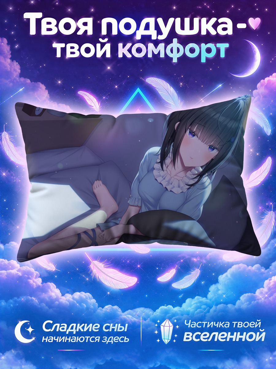 Подушка Девушка в голубой пижаме на кровати ночью