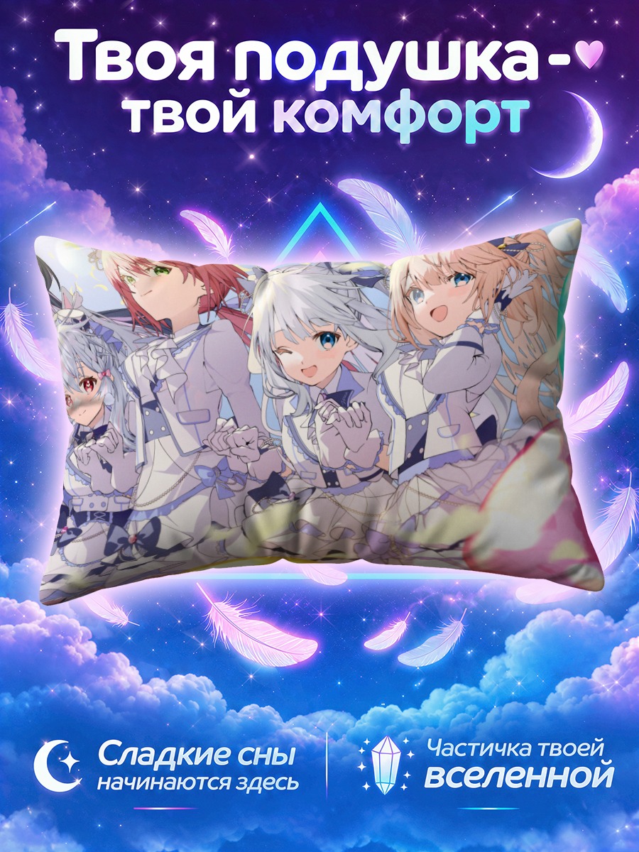 Подушка Кагура Меа и подруги