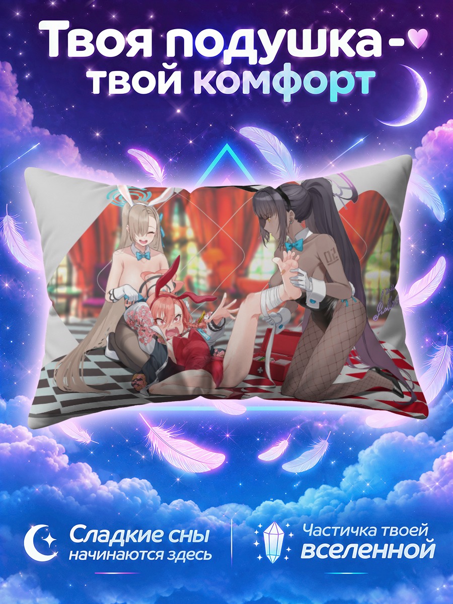Подушка Асуна Ичиносе на шахматном полу