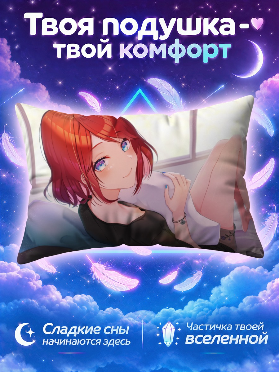 Подушка Девушка лежит босиком у окна