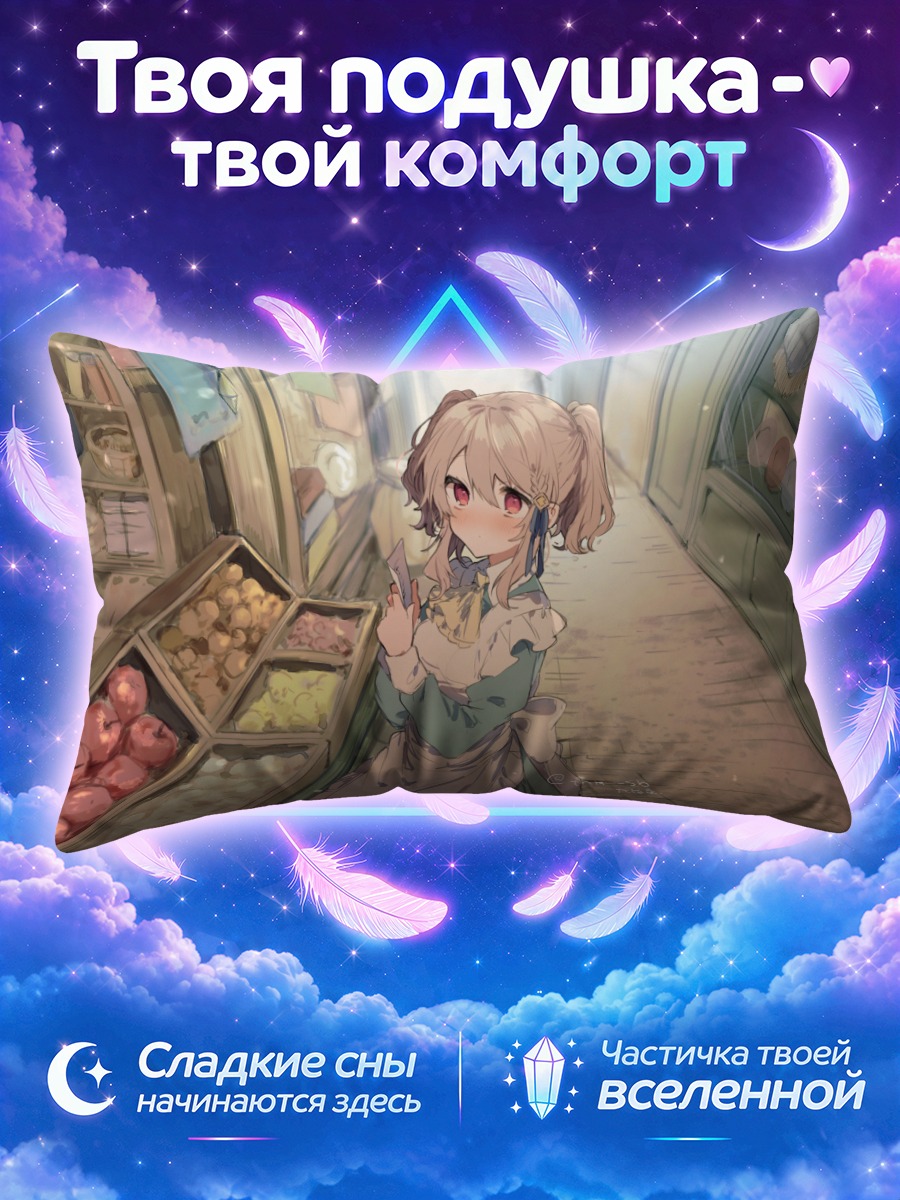 Подушка Тино в лавке