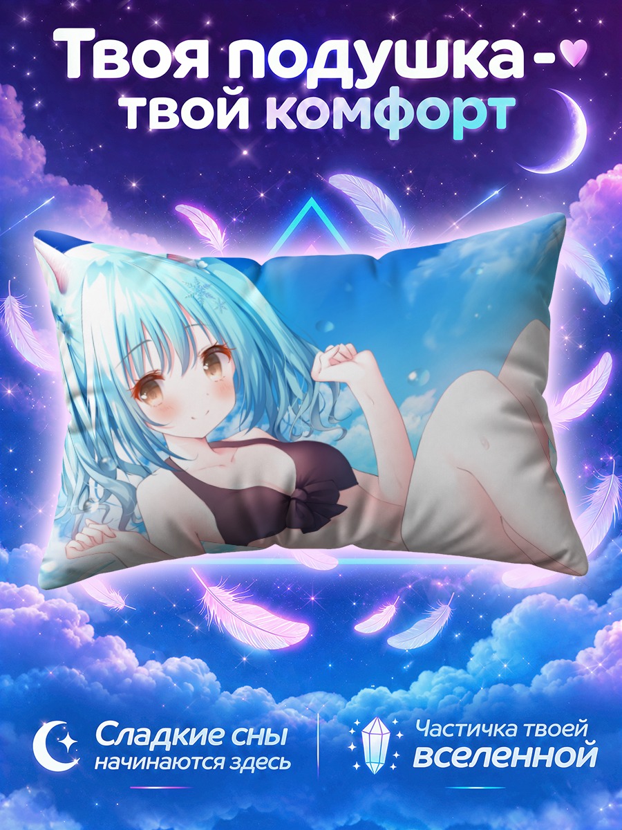 Подушка Голубоволосая кошкодевушка на пляже