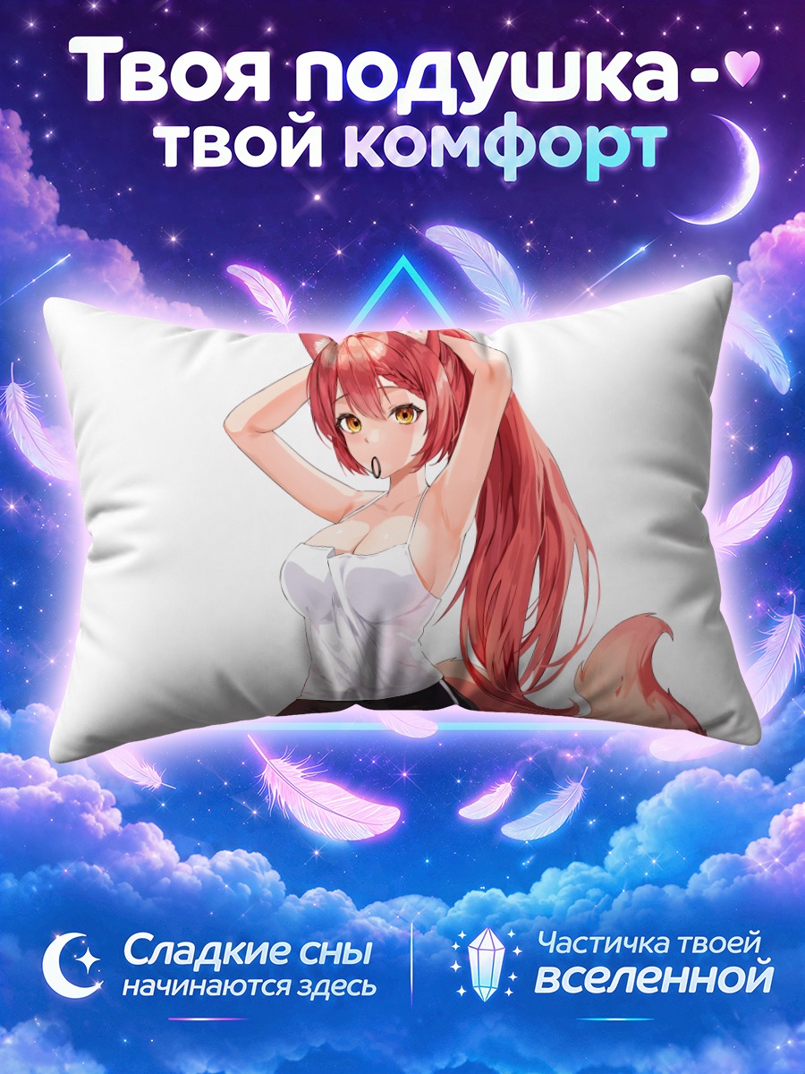 Подушка Рыжая лисица