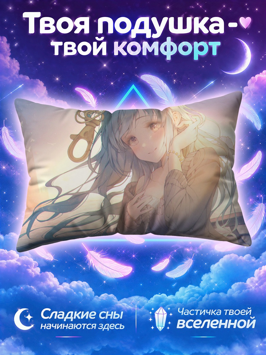 Подушка Мику Хацунэ у маяка