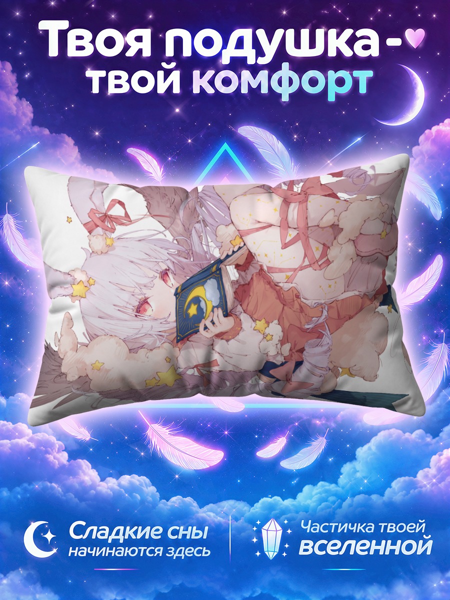 Подушка Зайка с книгой среди звёзд