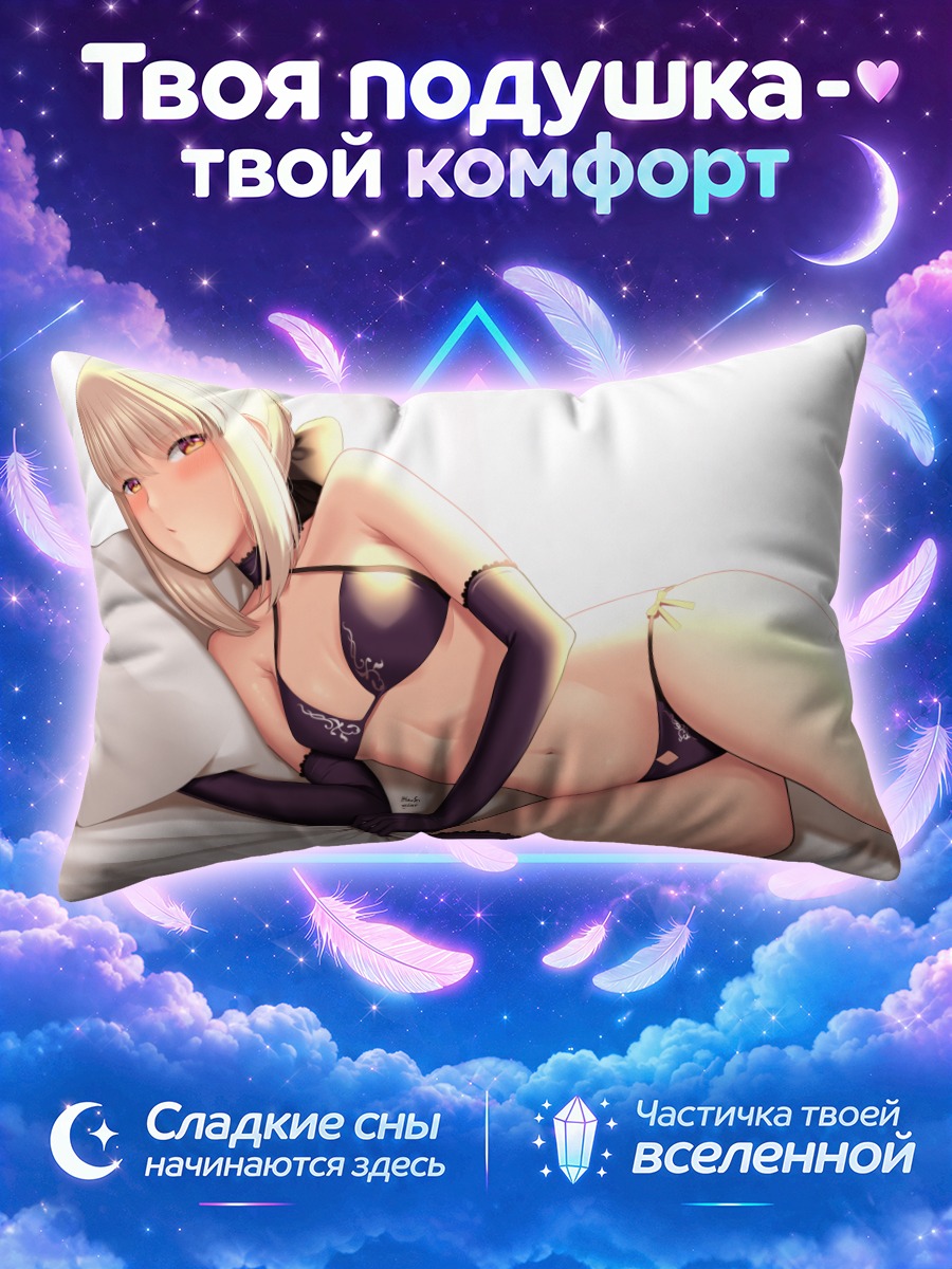 Подушка Сабер в чёрном купальнике на кровати