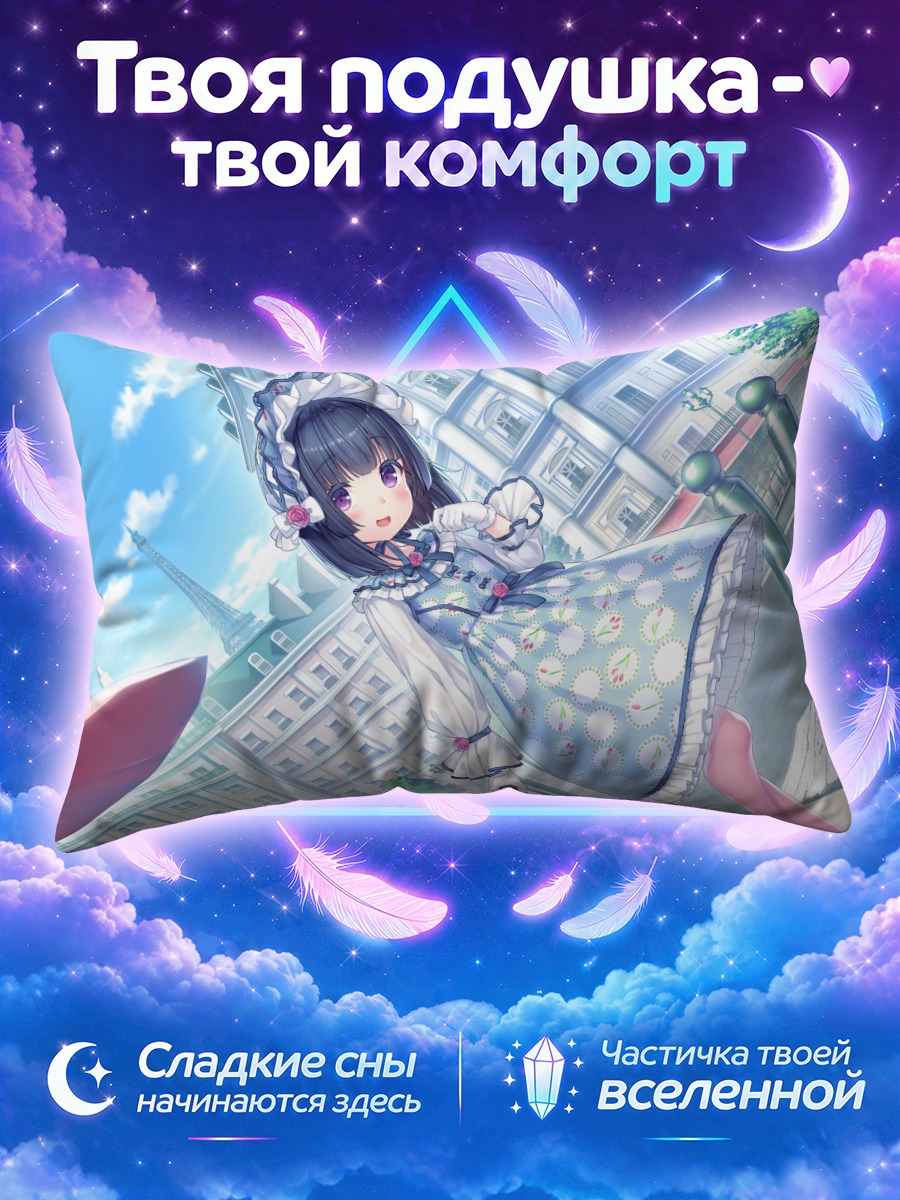 Подушка Сигурэ Минадзуки в городе
