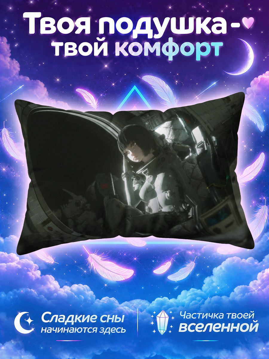 Подушка Девушка в скафандре у шлюза