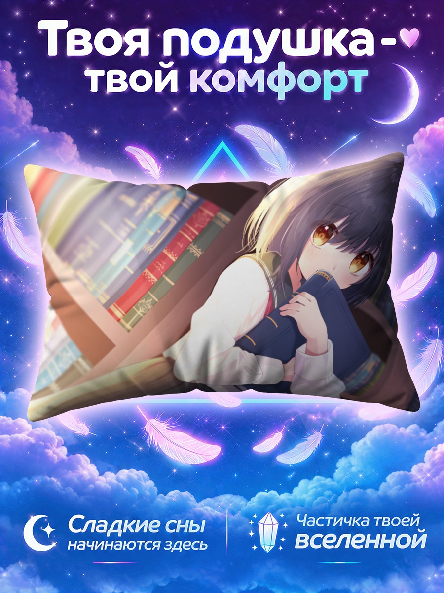 Подушка Школьница с книгой в библиотеке
