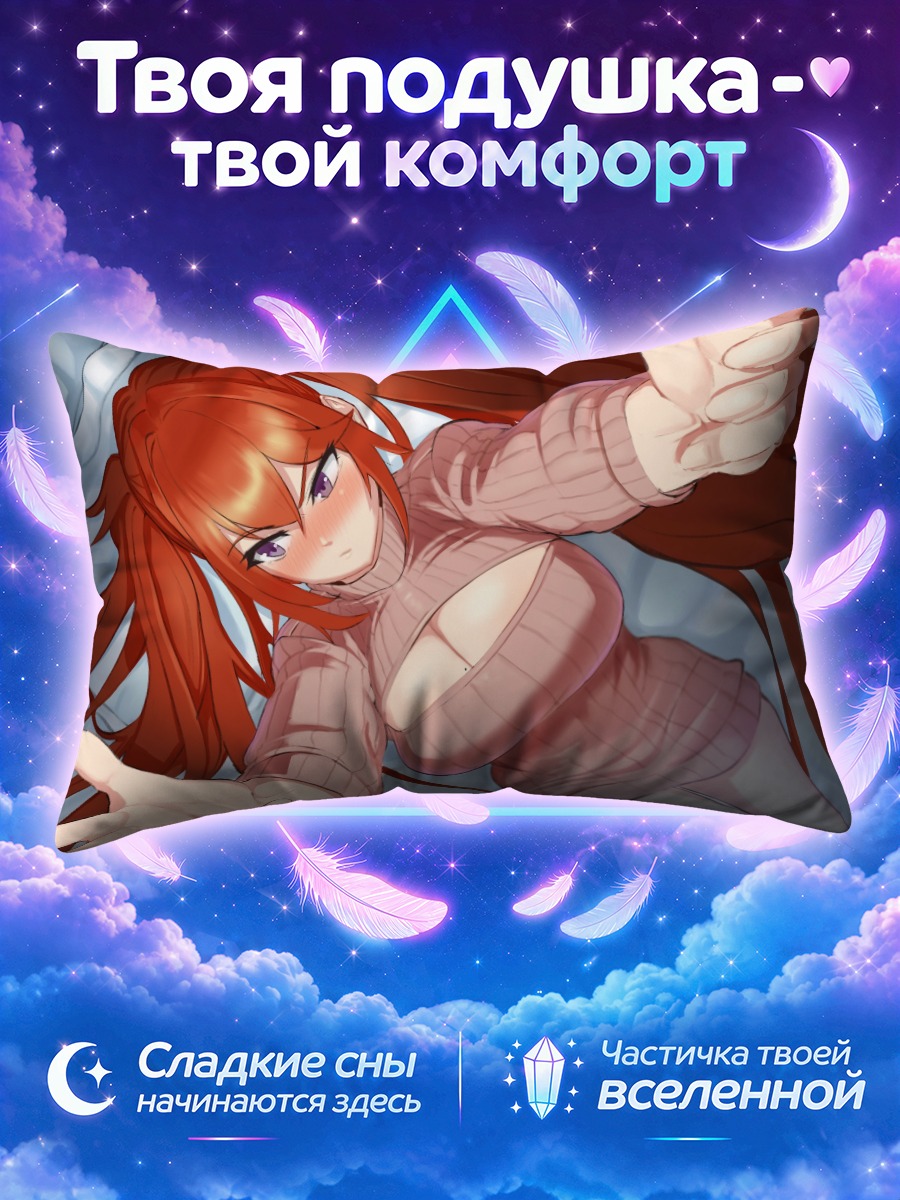Подушка Мэй оф Дум