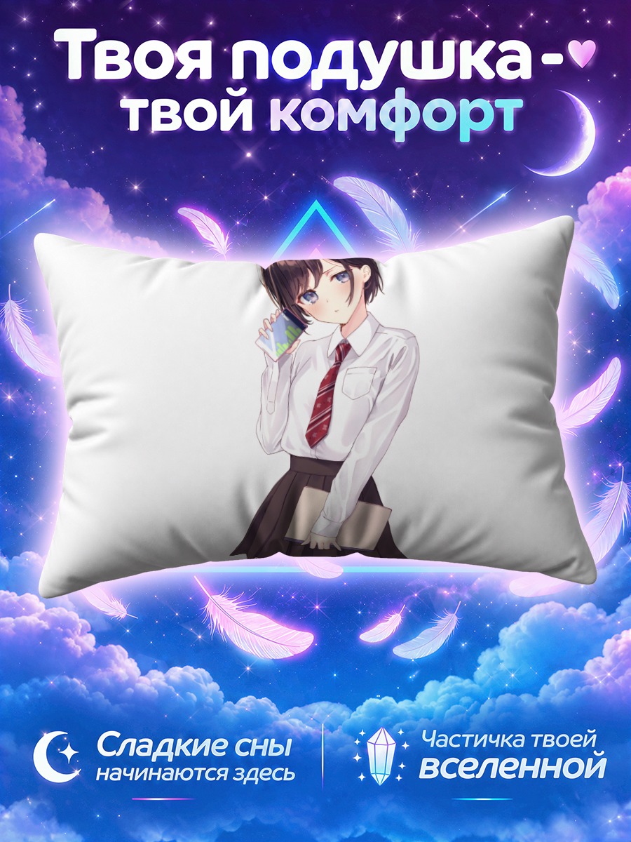 Подушка Школьница с телефоном и папкой