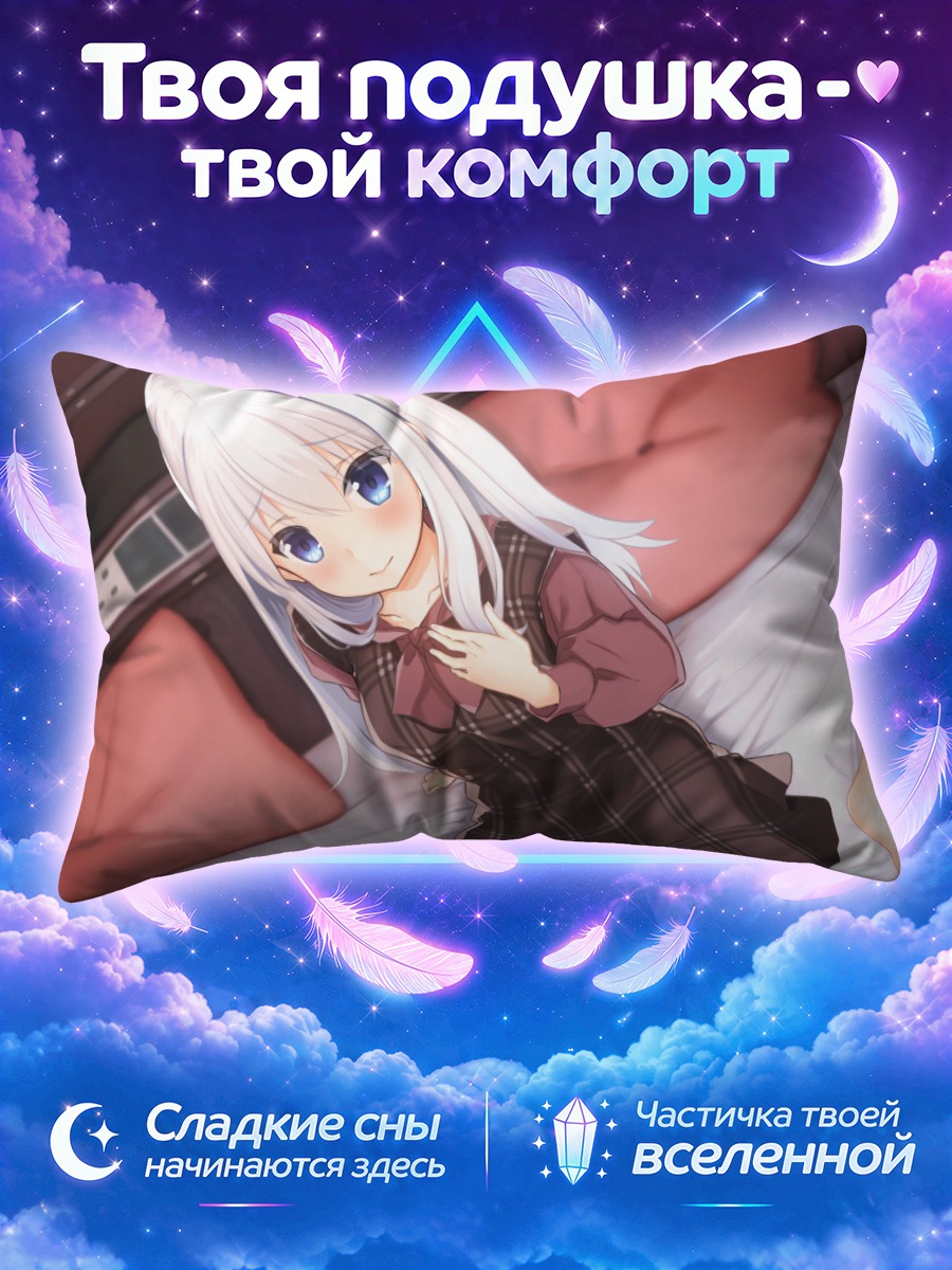 Подушка Белокосая девушка на подушках