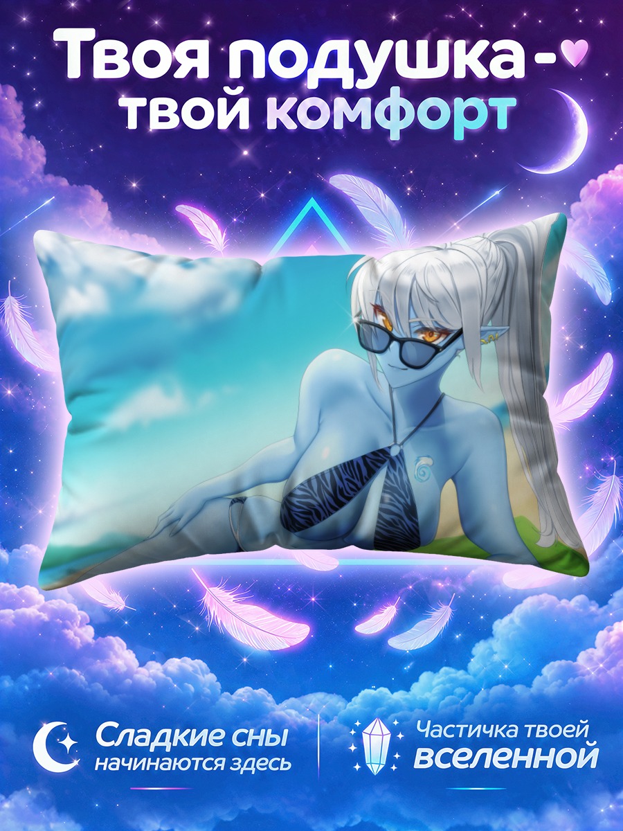 Подушка Эльфийка на пляже