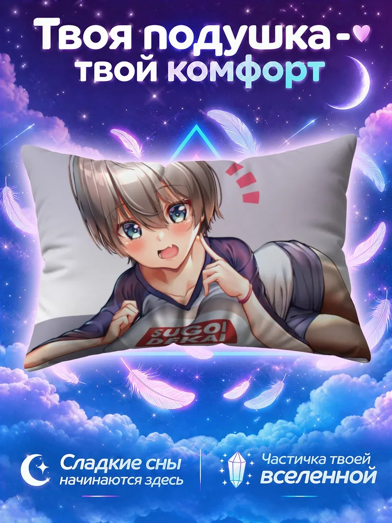 Подушка Хана Узаки в футболке