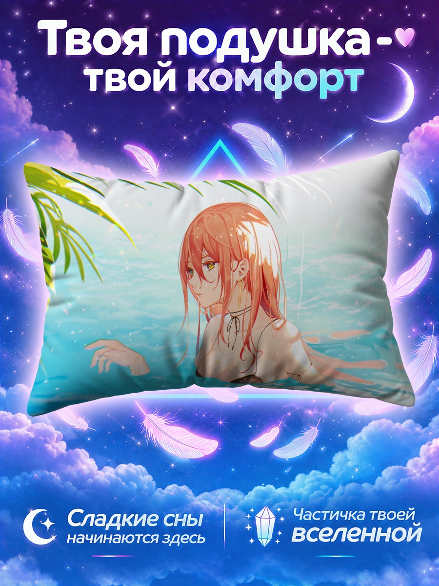 Подушка Ния в бассейне