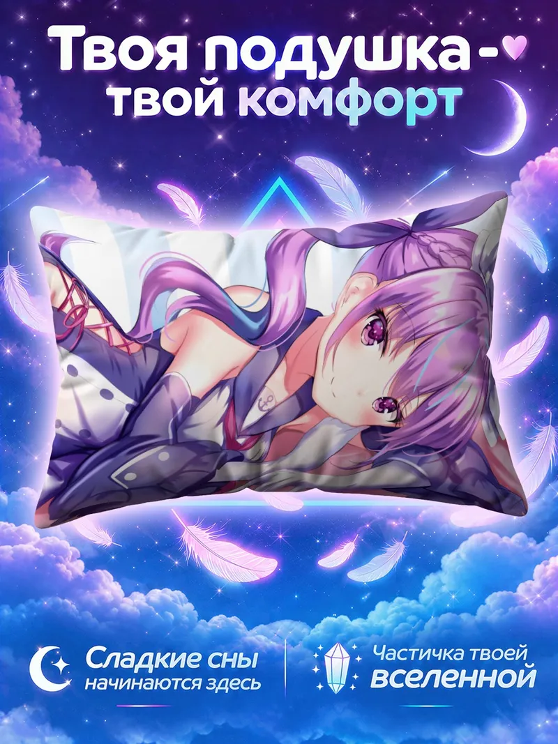Подушка Минато Аква лежит в костюме горничной