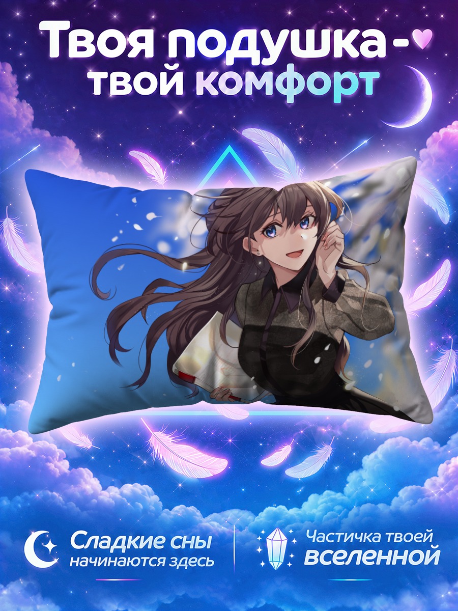 Подушка Девушка с книгой на фоне зимнего неба