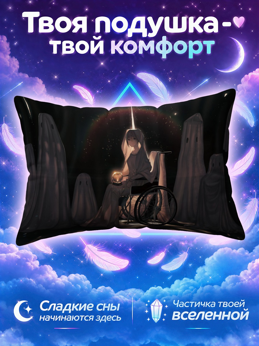 Подушка Призраки в темноте