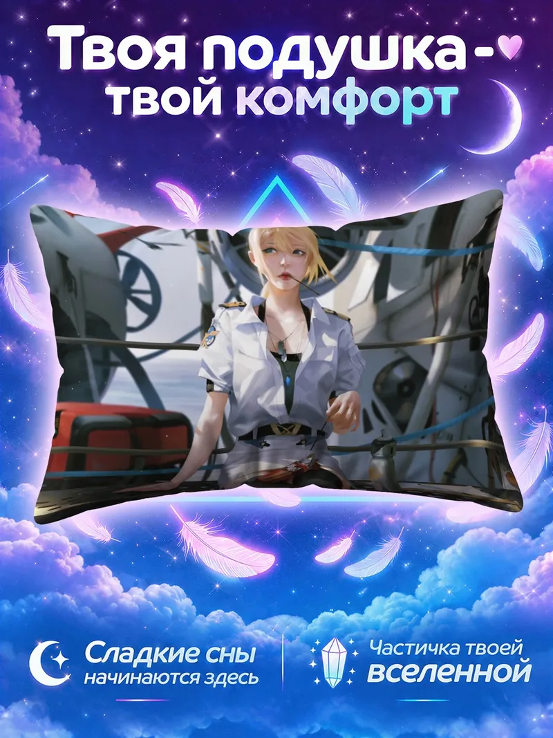 Подушка Блондинка на палубе среди вертолётов