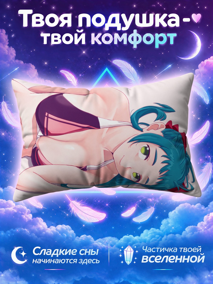 Подушка Ирако на пляже