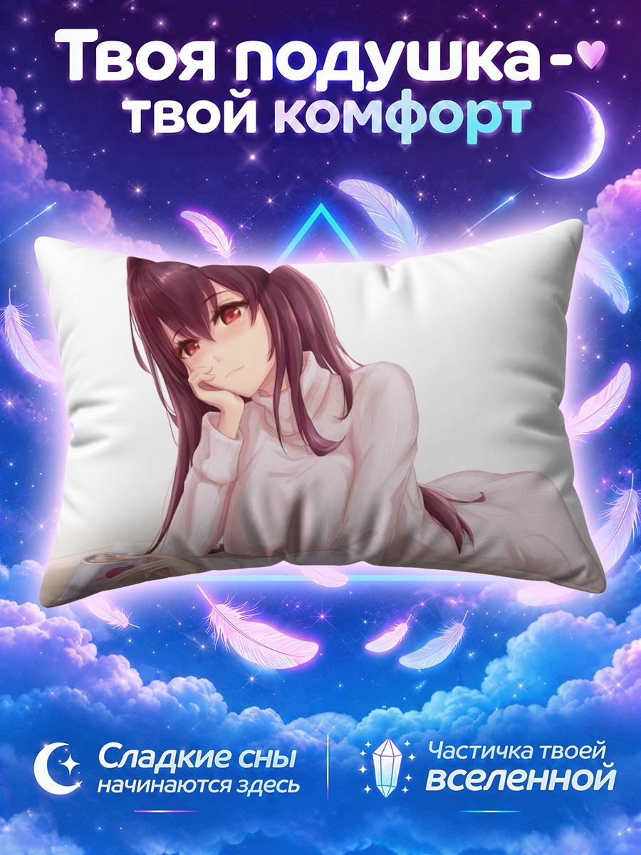 Подушка Скатах с чашкой у стола