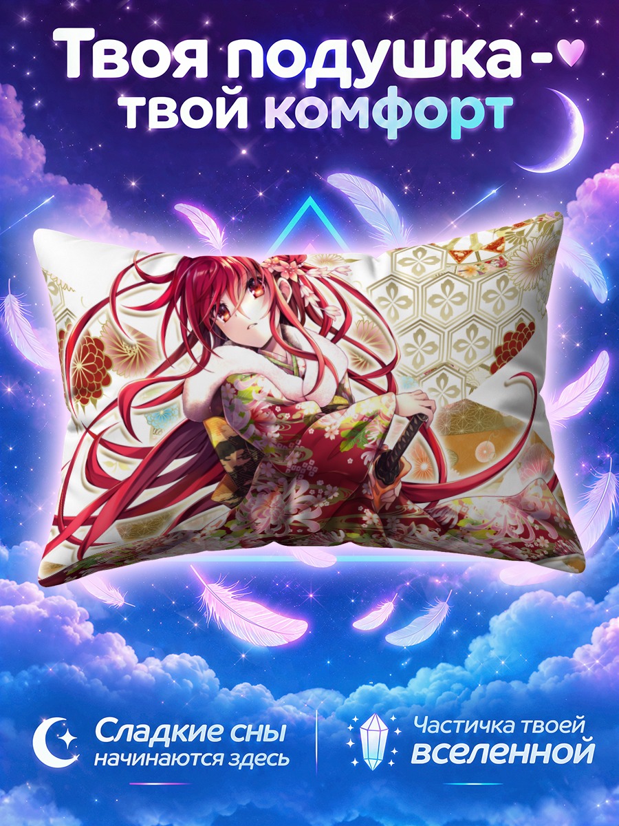 Подушка Шана в кимоно
