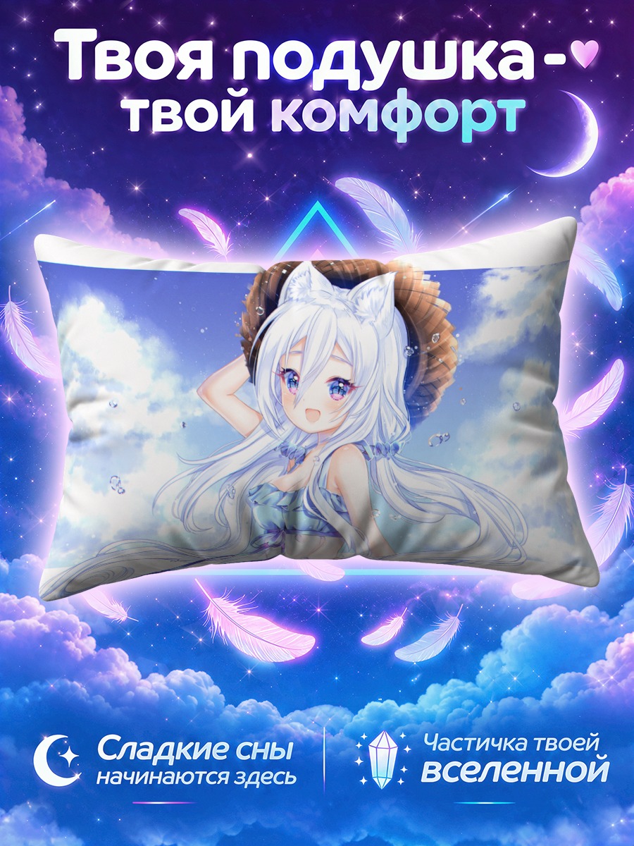 Подушка Белая кошка под летним небом