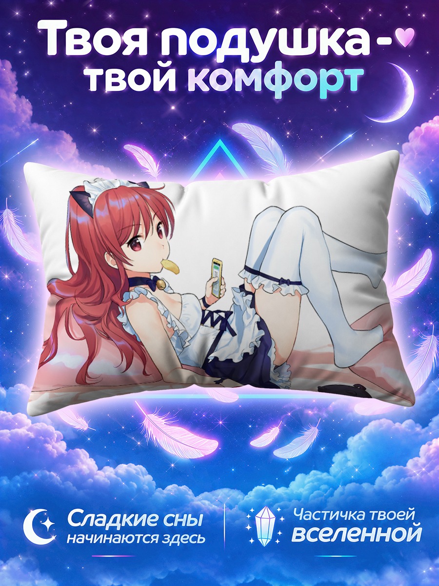 Подушка Тигуса Асуха с телефоном