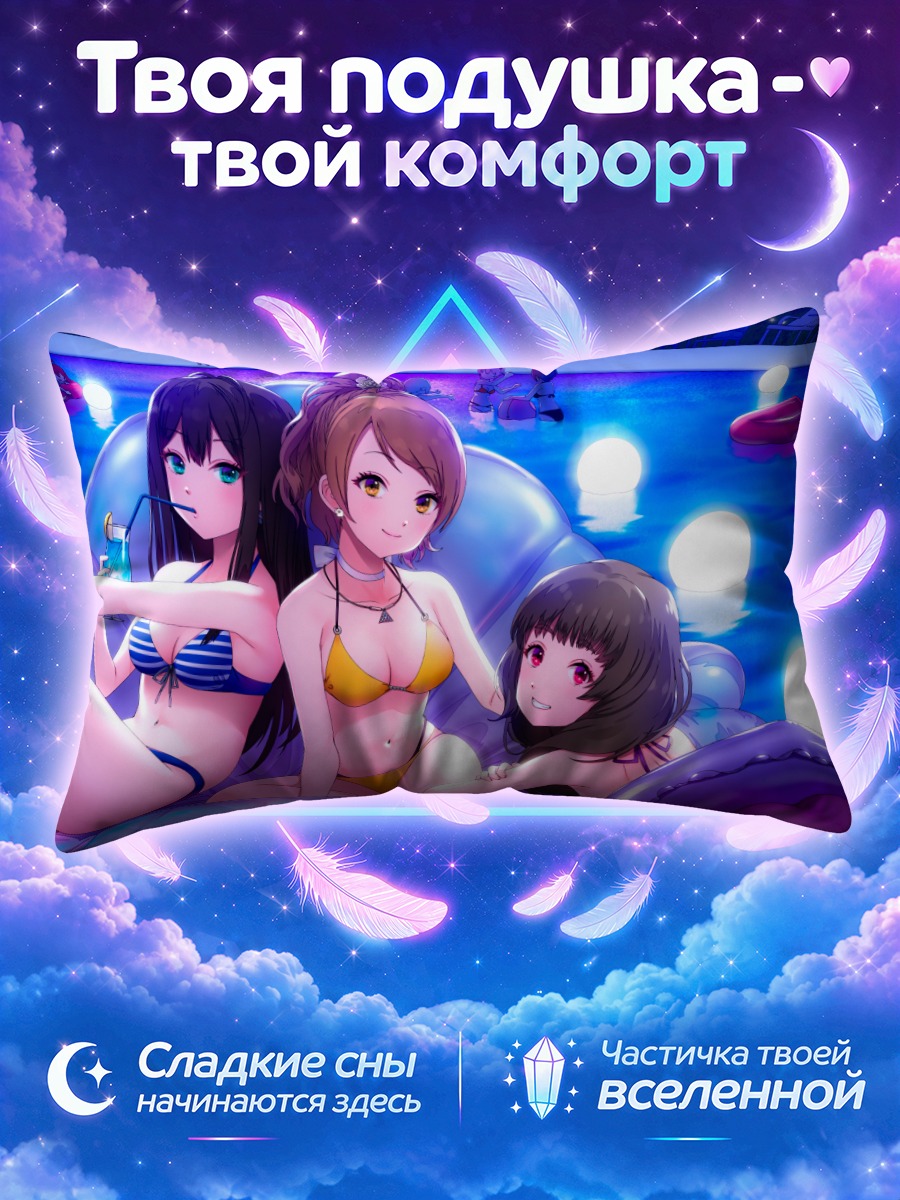 Подушка Канаде Хаями в бассейне