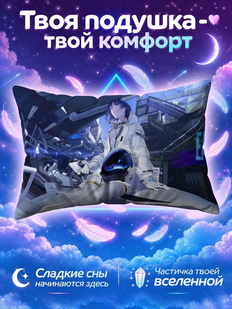 Подушка Индустриальный пейзаж Земли