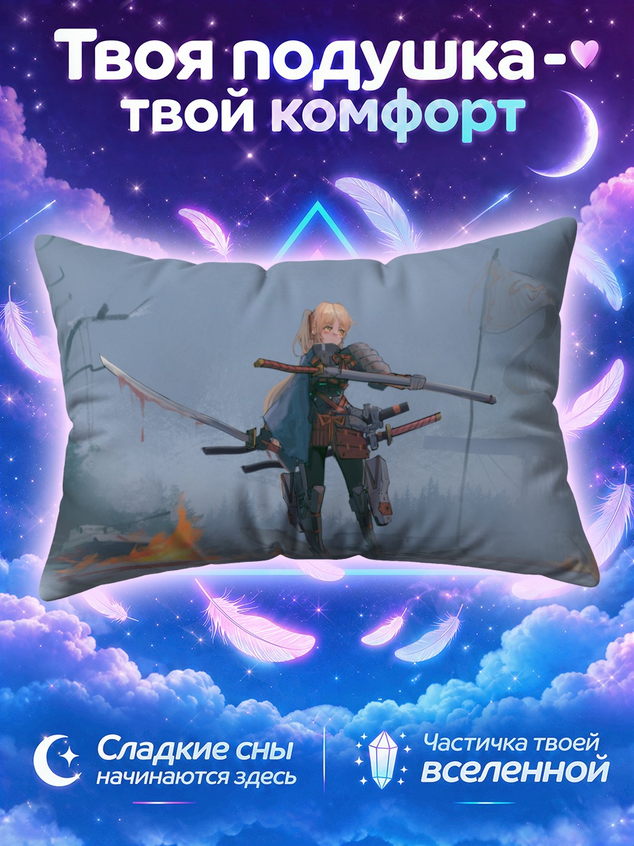 Подушка Воительница у зимних костров