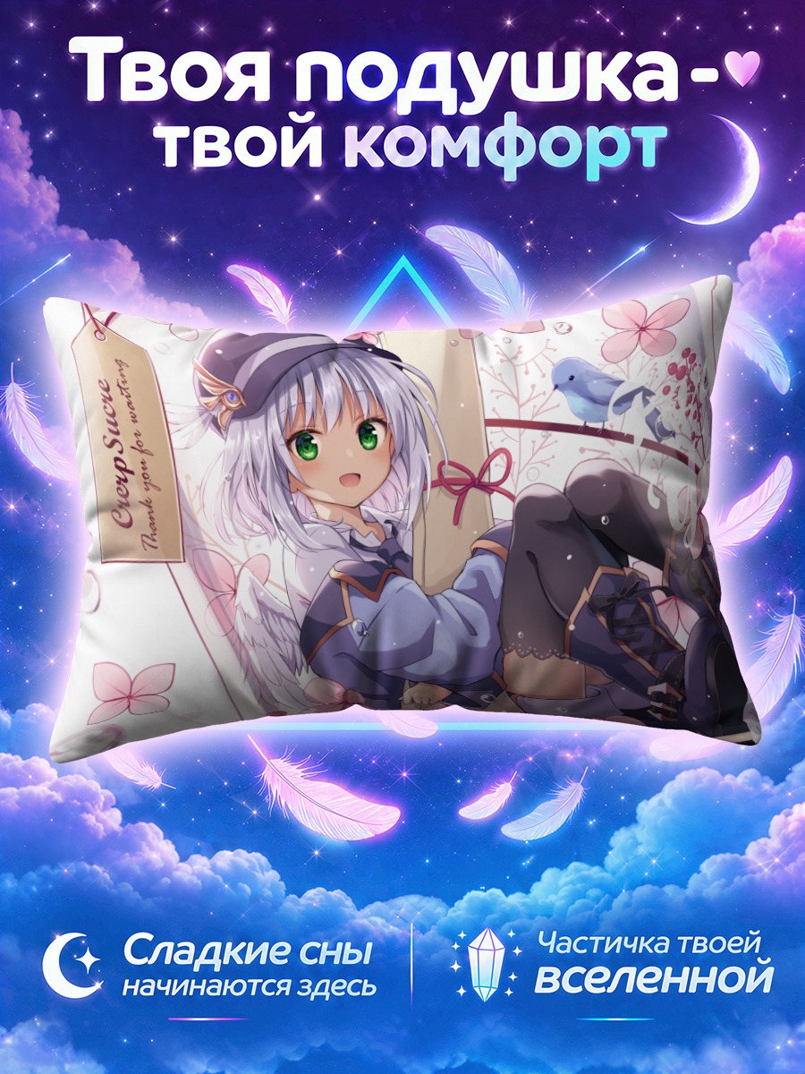 Подушка Оширасе-тян в цветах