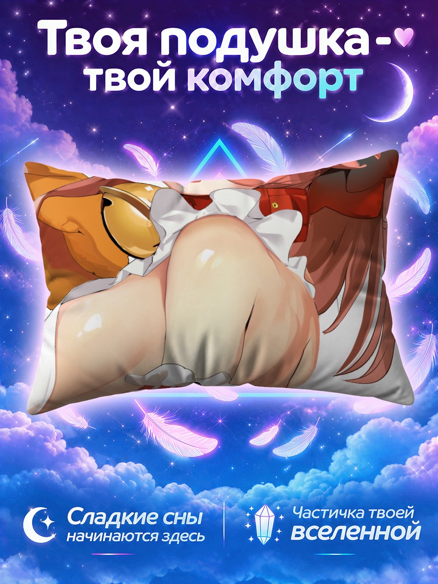 Подушка Тамамо Маэ с золотым колокольчиком