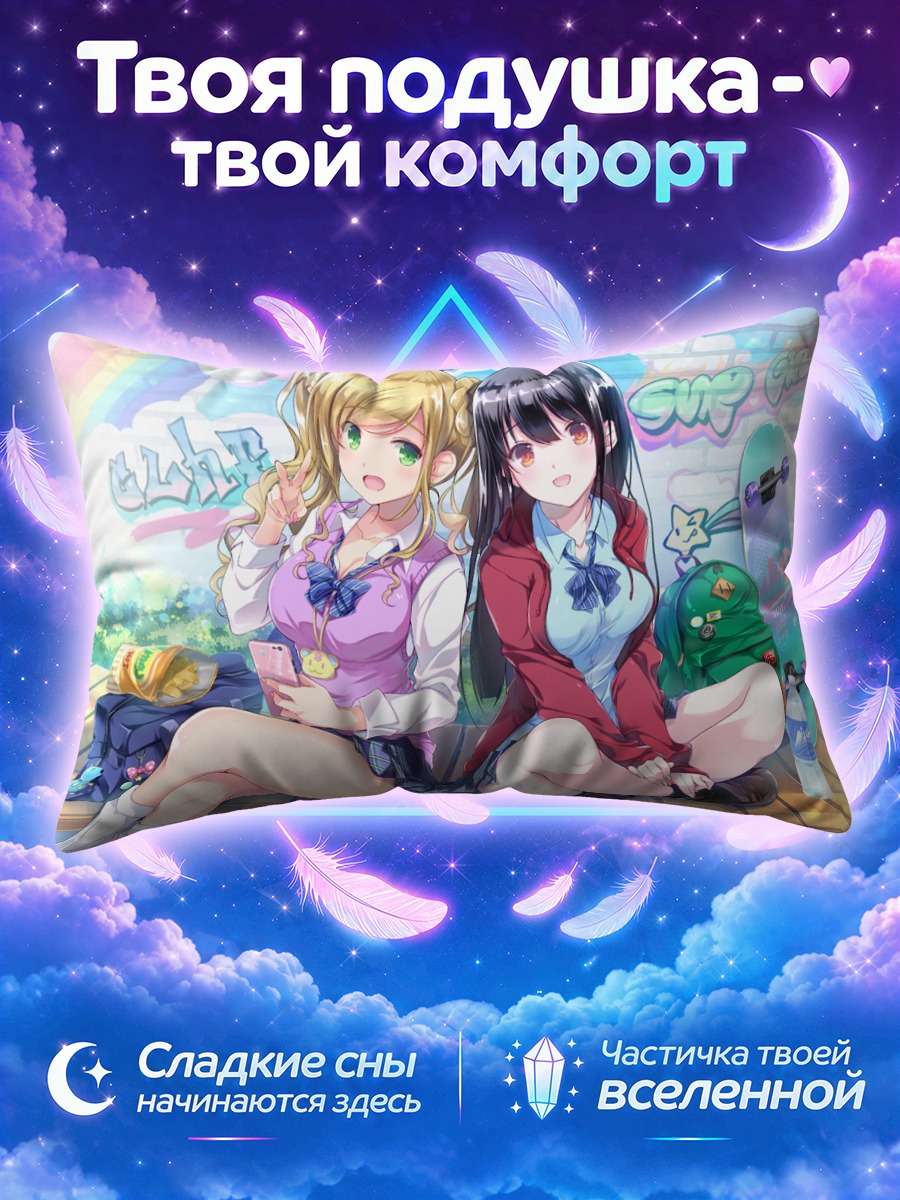 Подушка Девушки с граффити