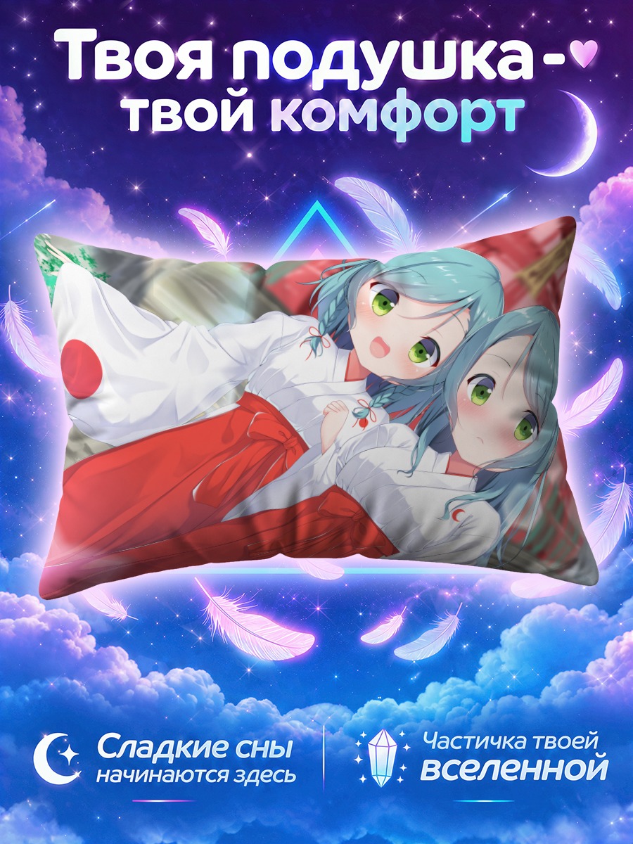 Подушка Хина и Саё в кимоно