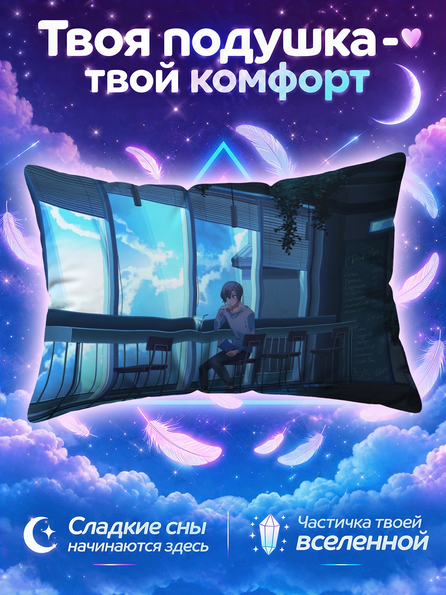 Подушка Парень с книгой