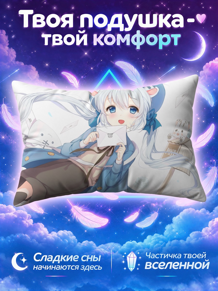 Подушка Кошкодевочка с письмом